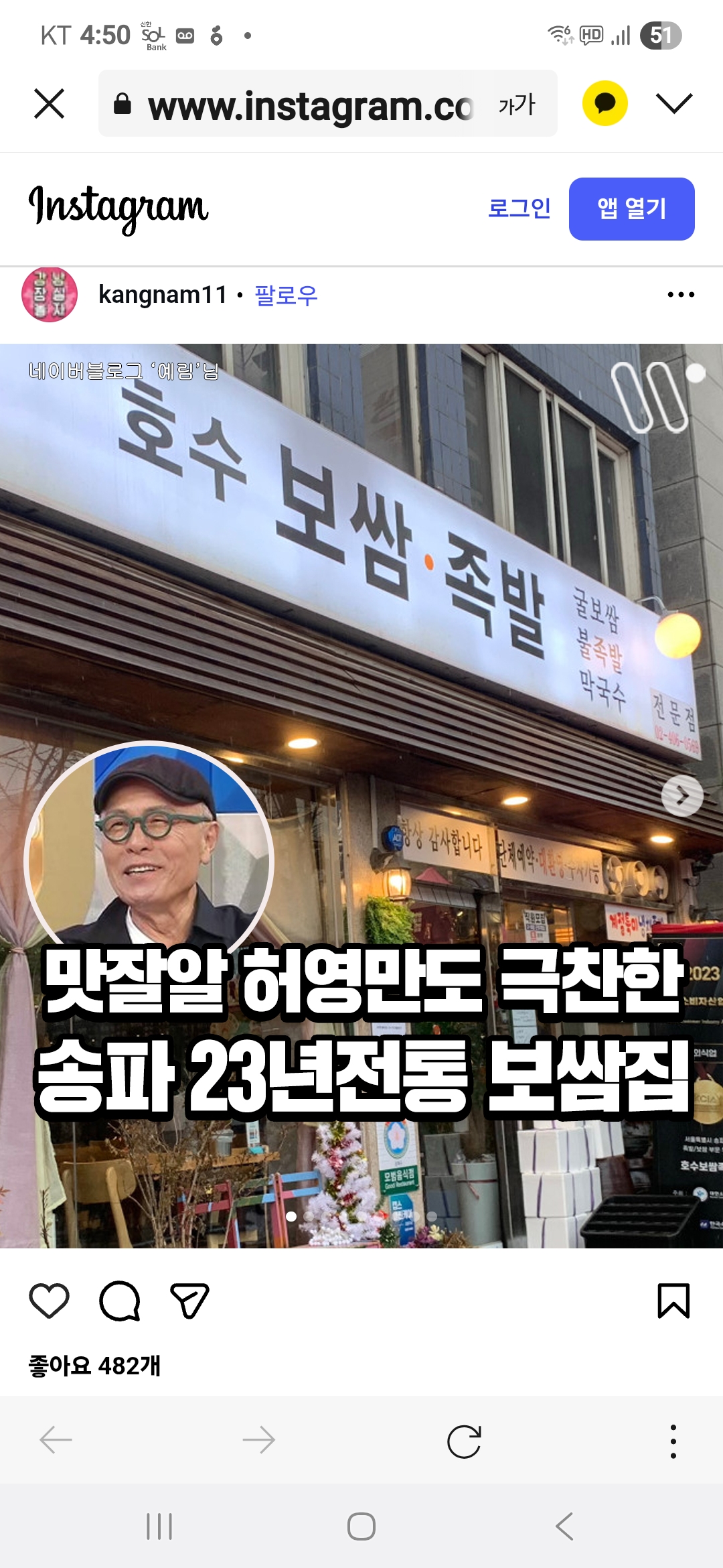 호수보쌈족발 사진 1