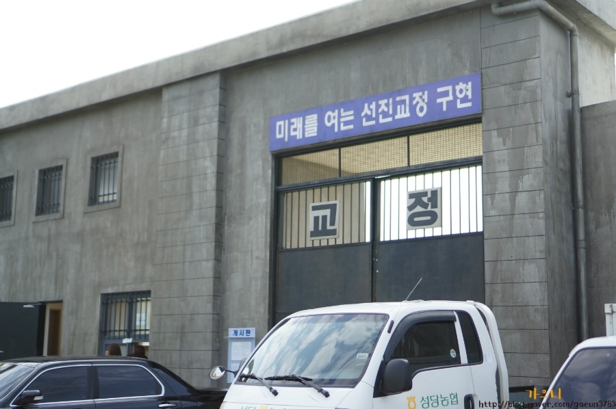 익산 교도소 세트장 사진