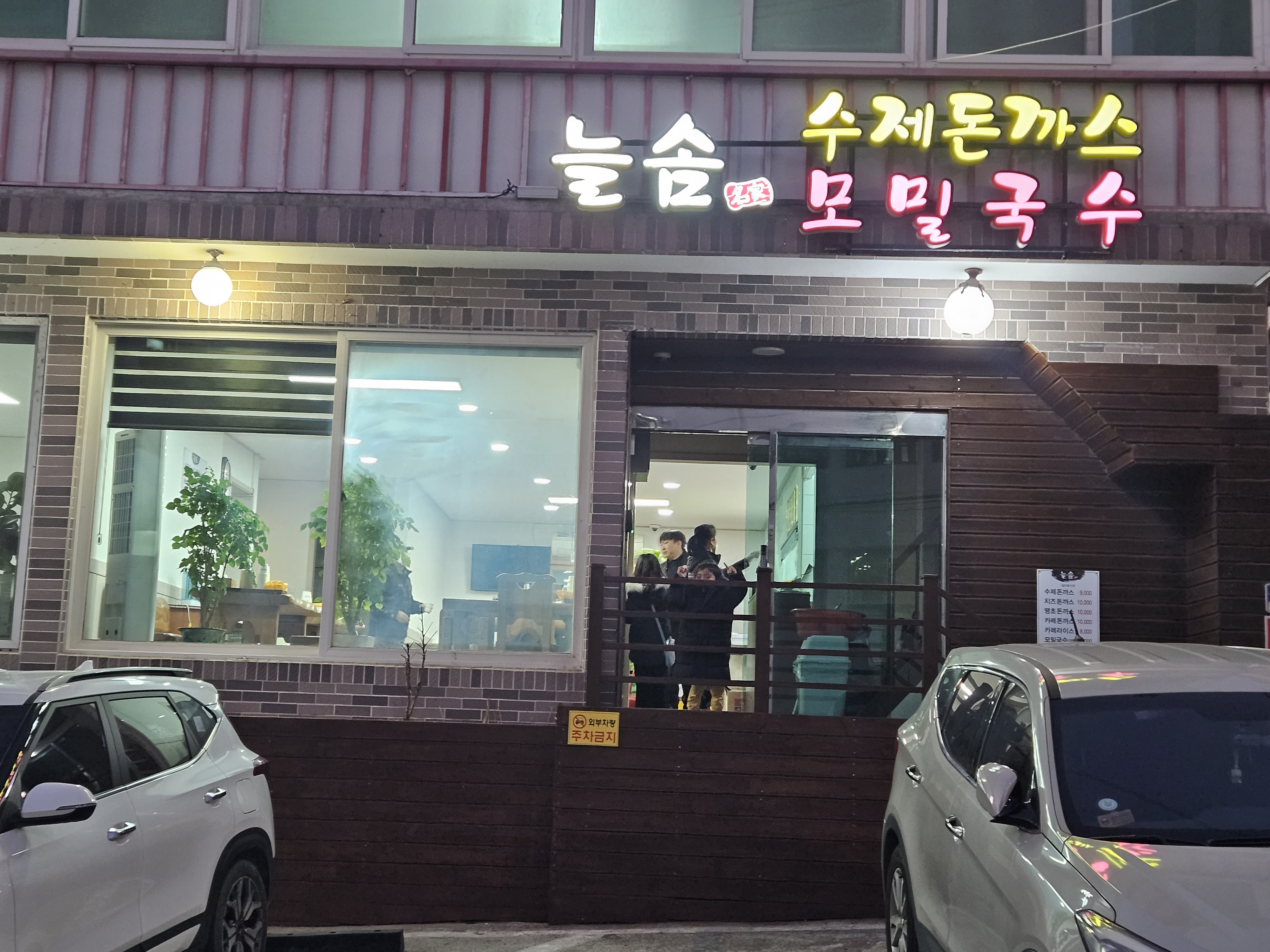 늘솜 사진 1
