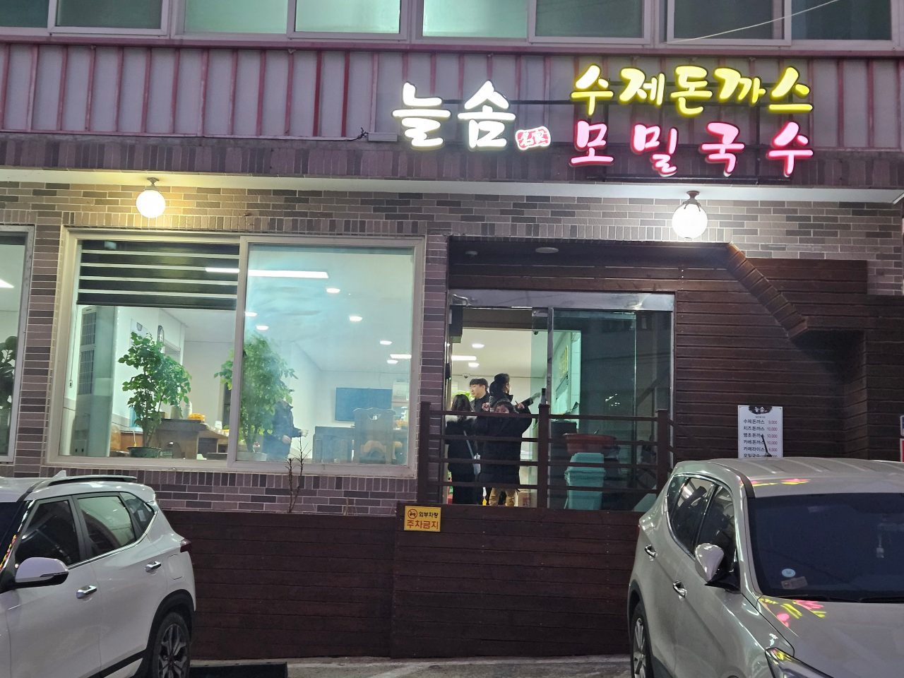 늘솜 사진