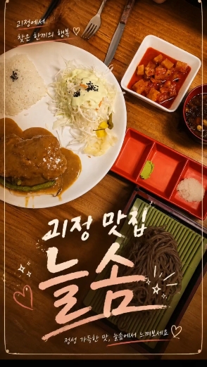 늘솜 사진 2