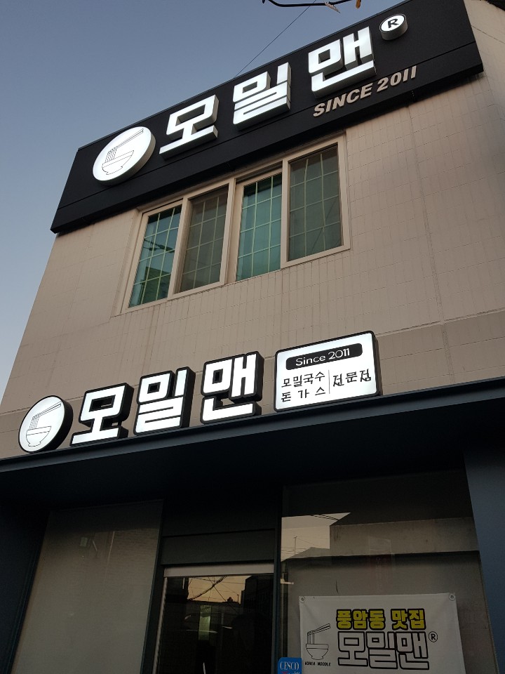 모밀맨 사진 3