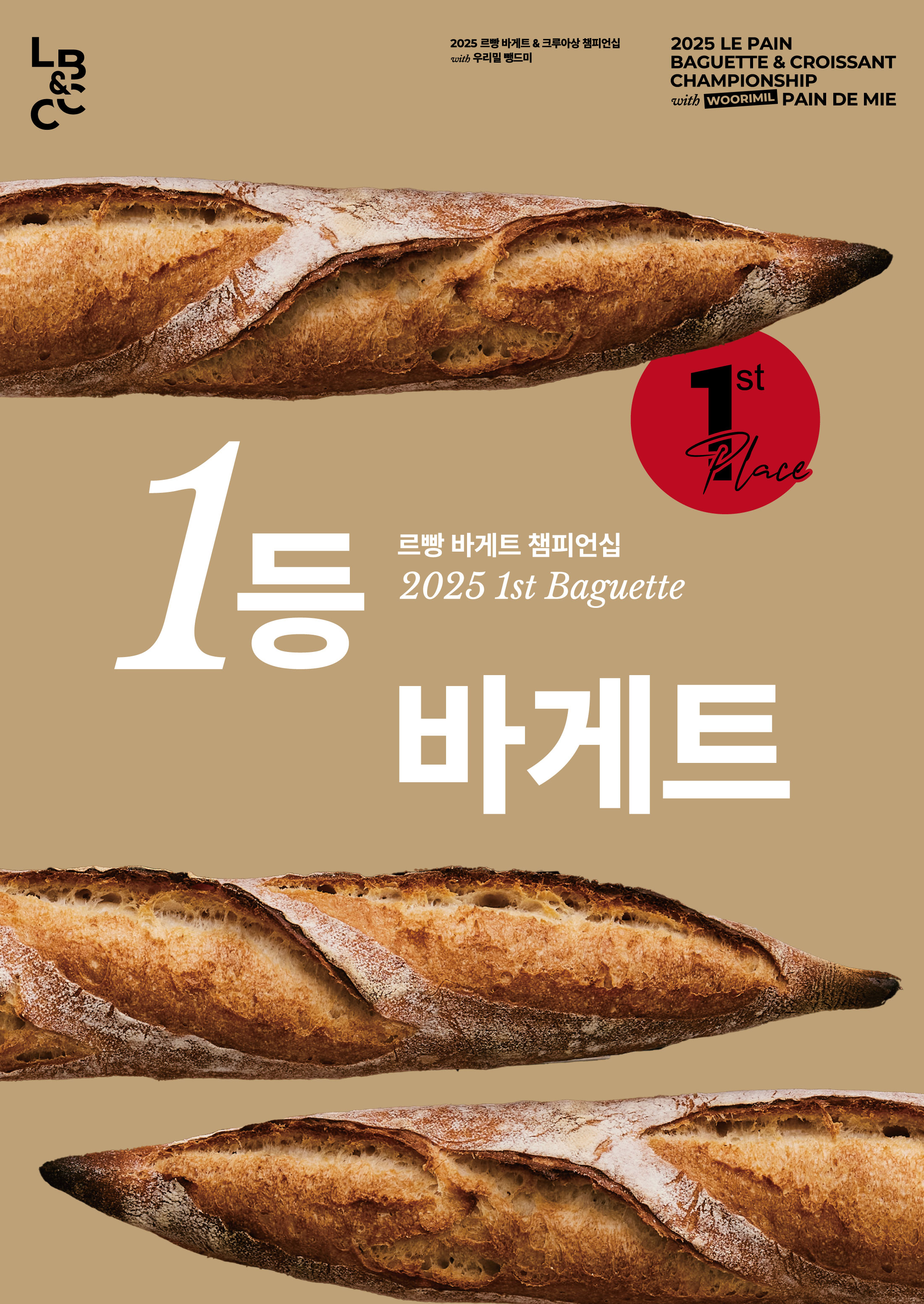 르빵 명동성당점 사진 3