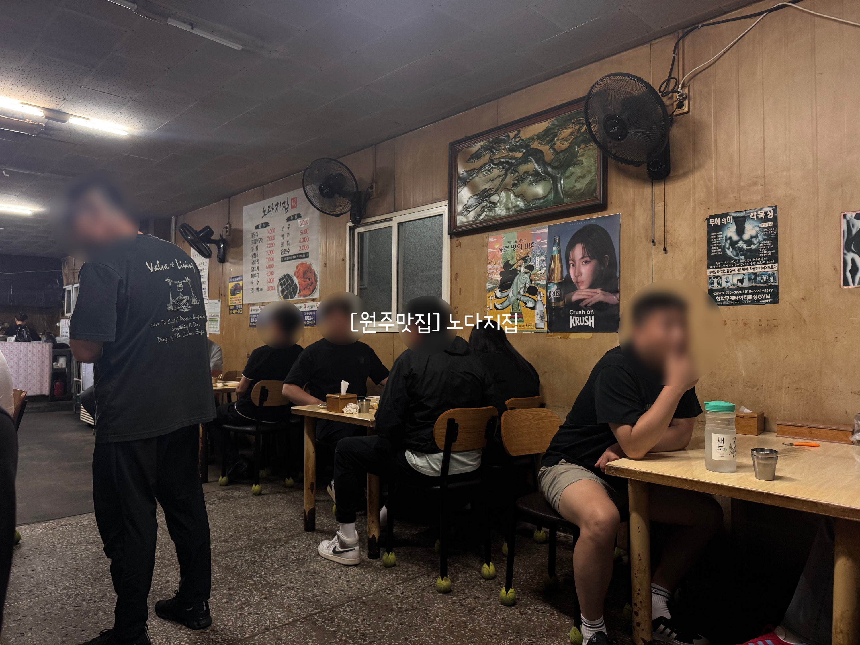 노다지집 사진 3
