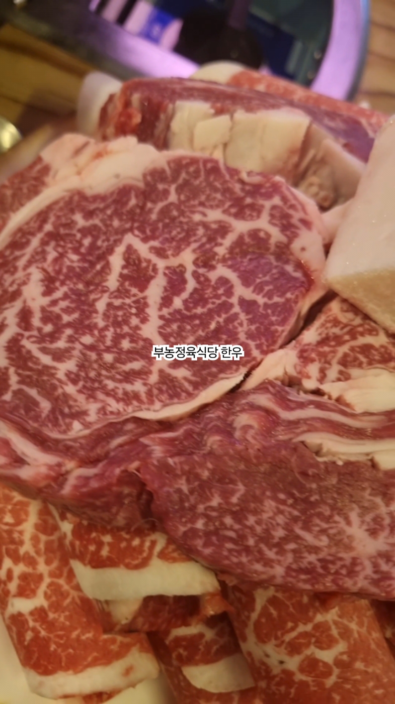 부농정육식당 사진 2