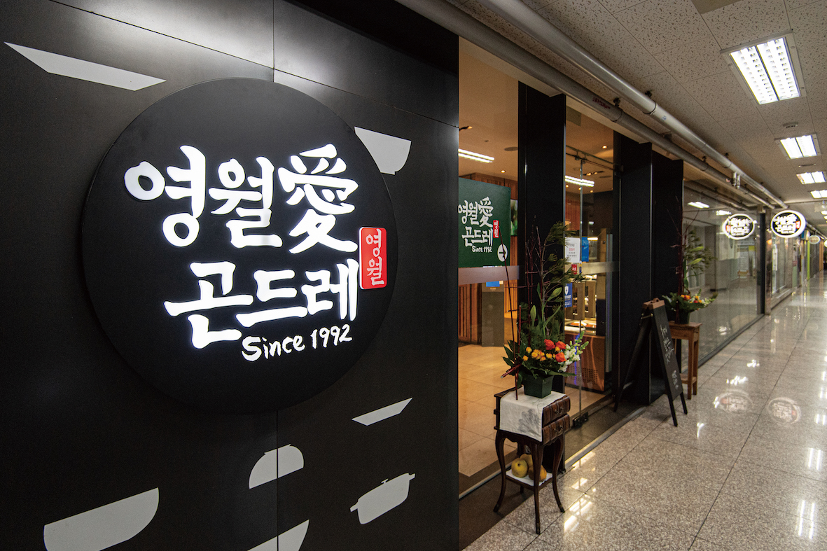 영월애곤드레 안산점 사진
