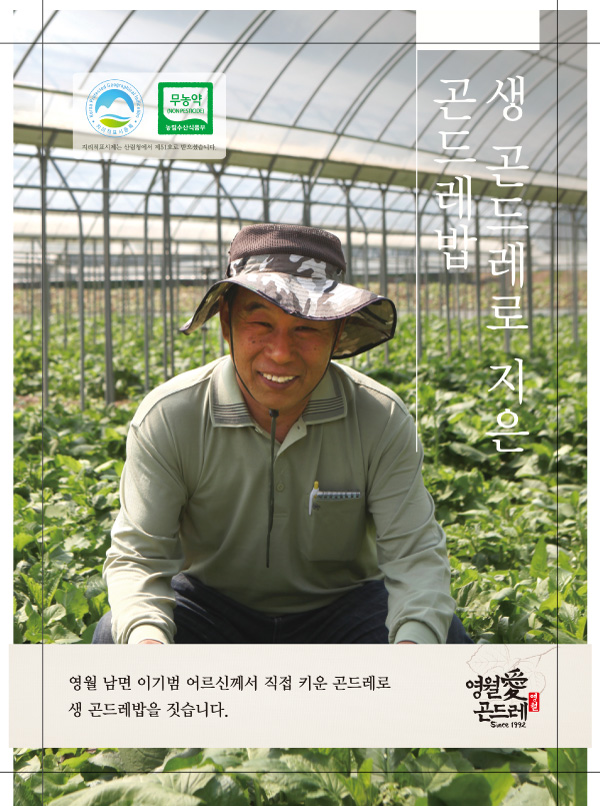 영월애곤드레 안산점 사진 4
