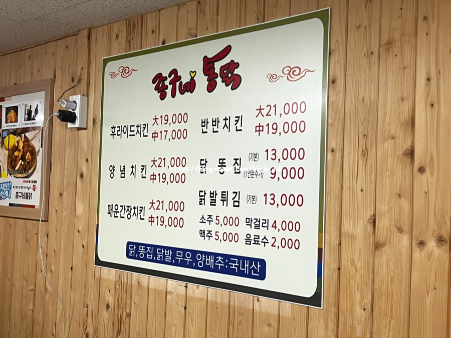 종구네통닭 사진 5