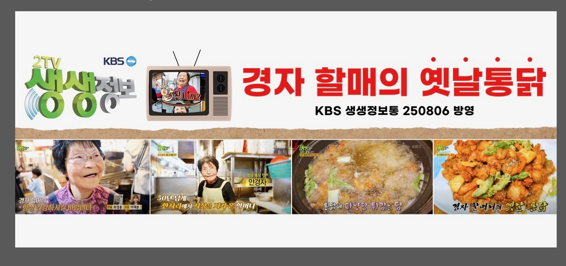 남원통닭 본관 사진 4