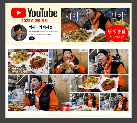 남원통닭 본관 사진 5