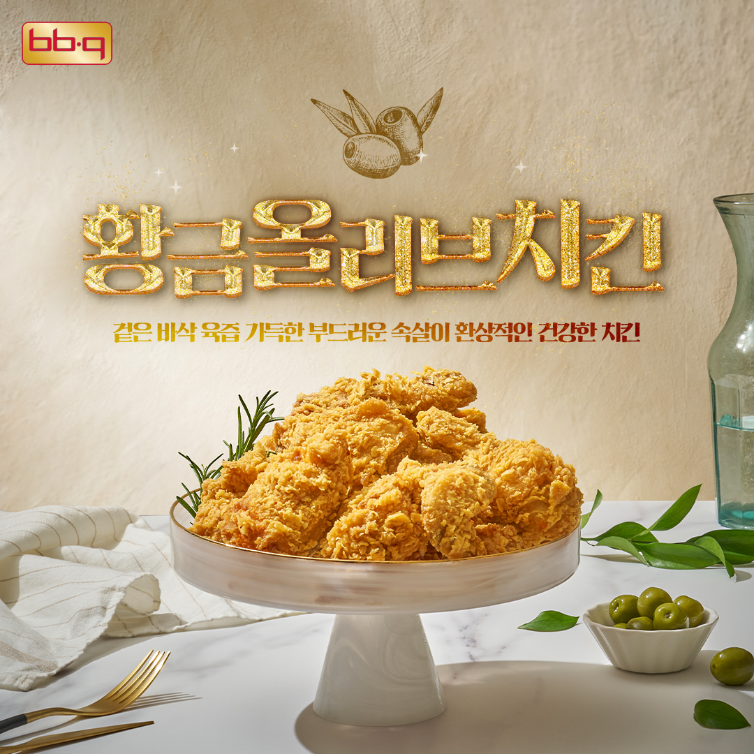 BBQ치킨 보라매공원점 사진 3