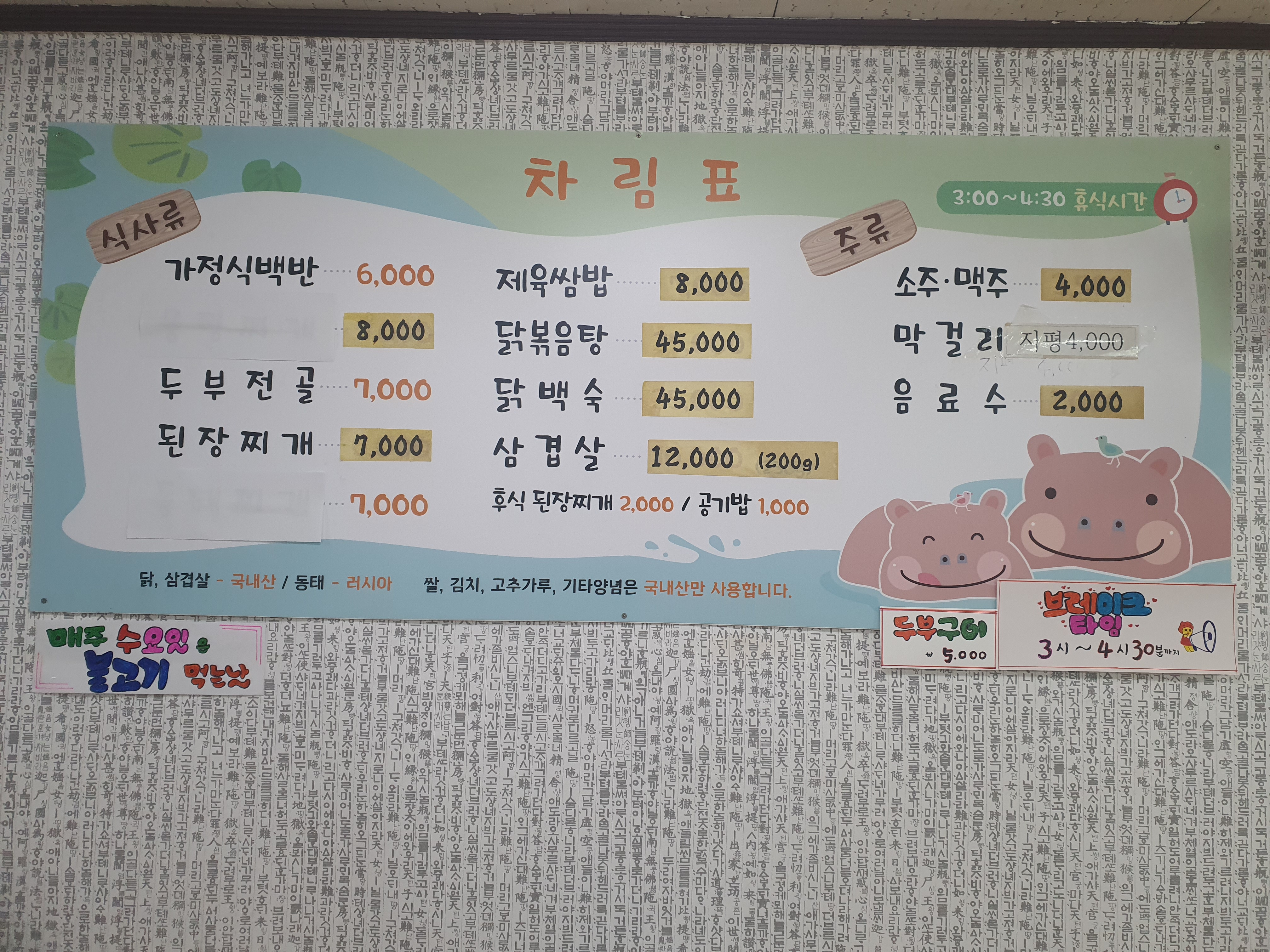 하마집 사진 1