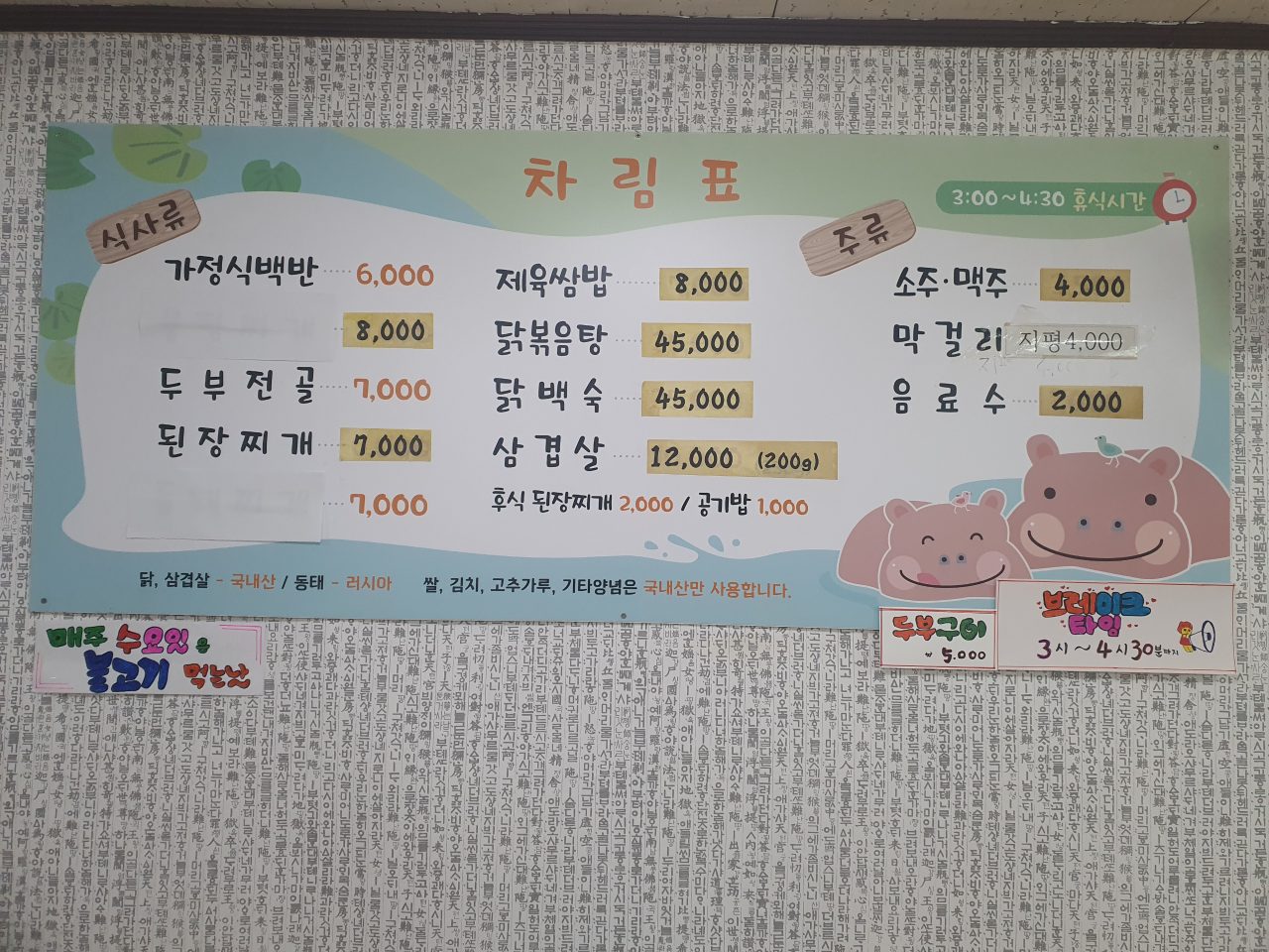 하마집 사진