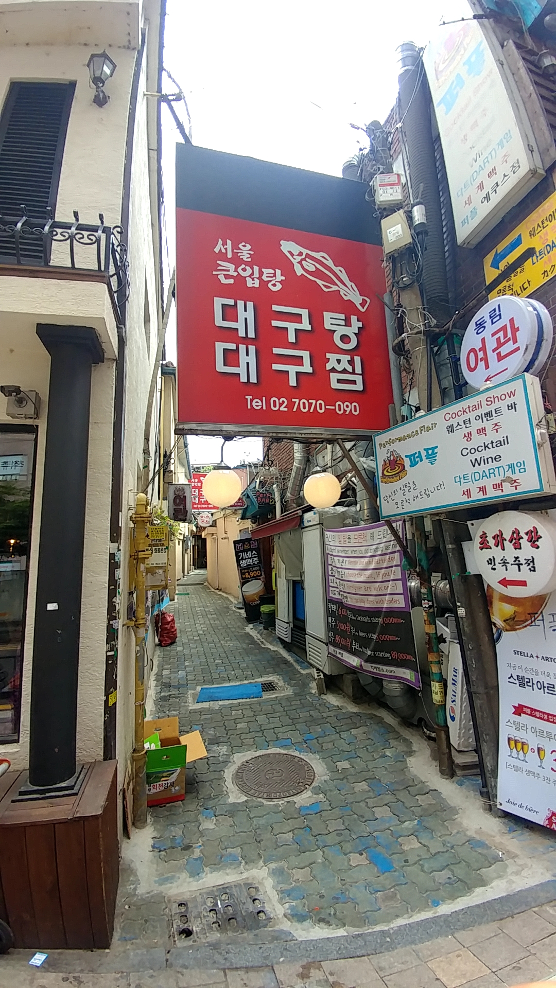 서울큰입탕 사진 1