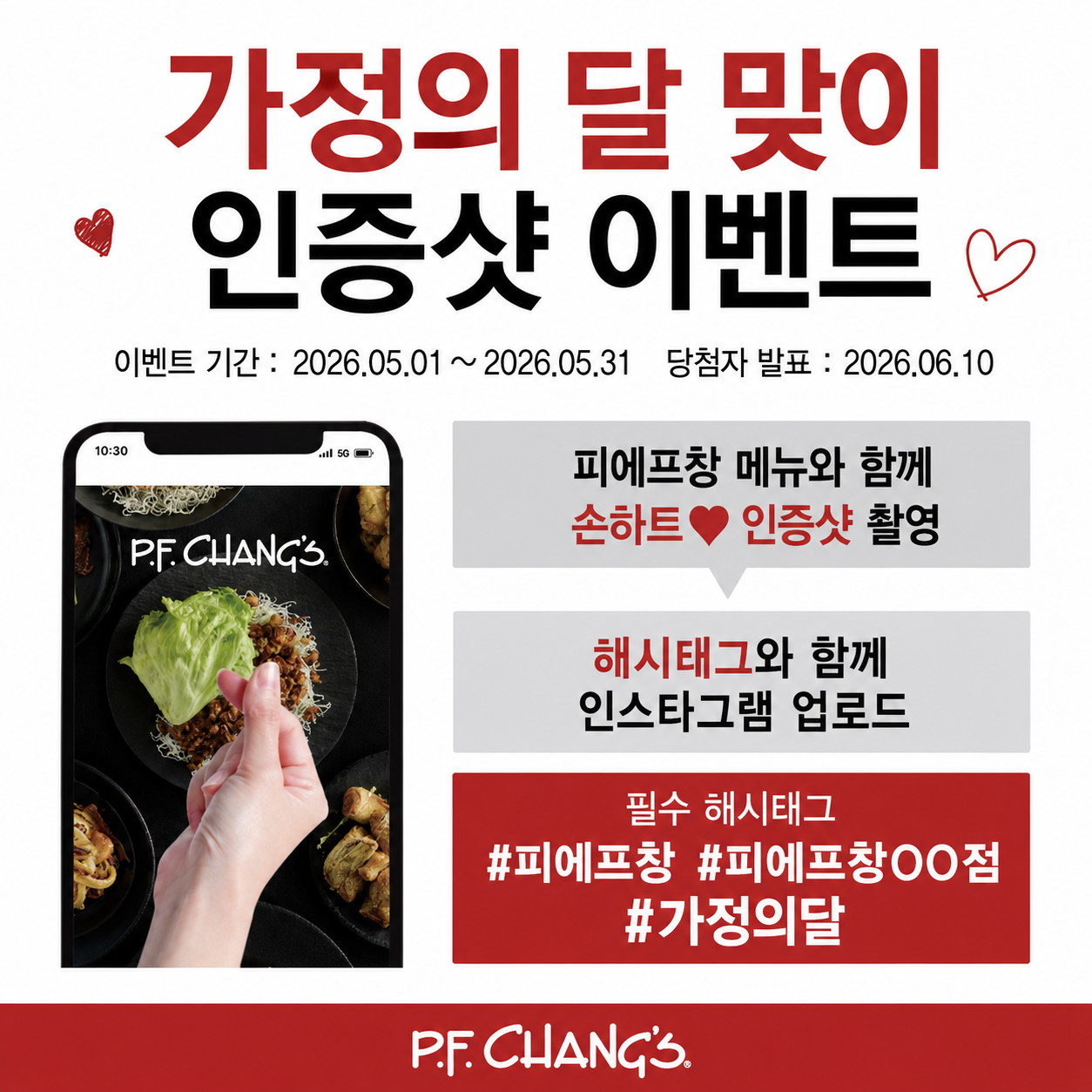 피에프창 신세계센텀시티몰점 사진 2