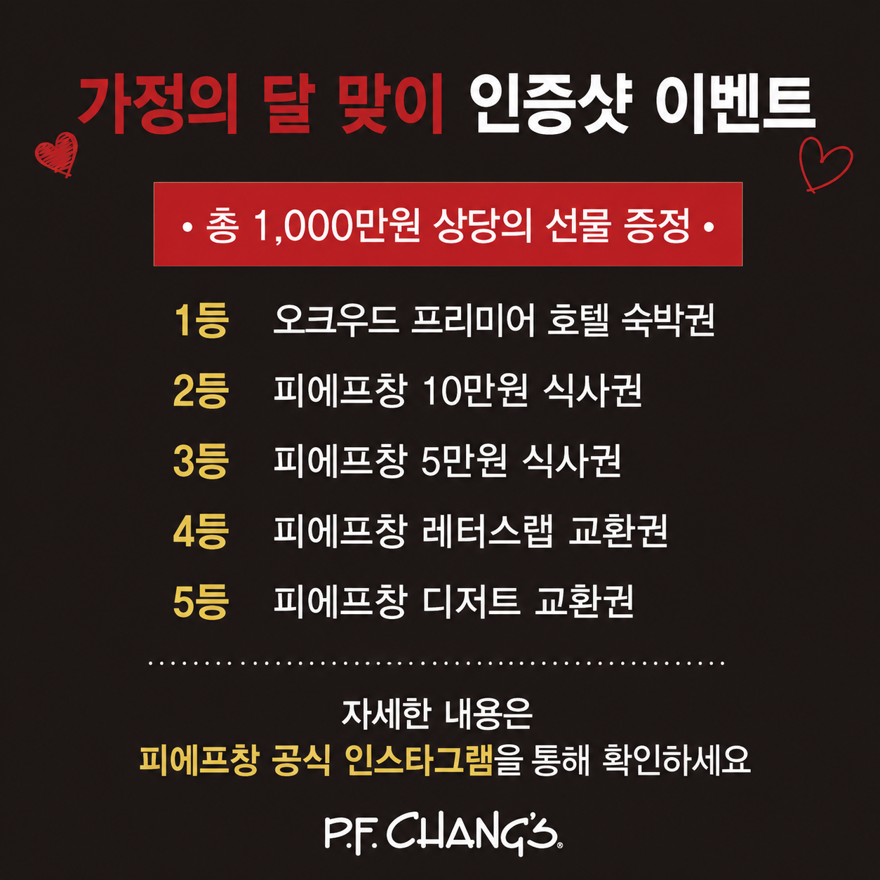피에프창 신세계센텀시티몰점 사진 3