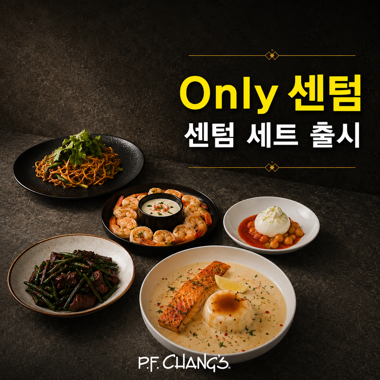 피에프창 신세계센텀시티몰점 사진 4