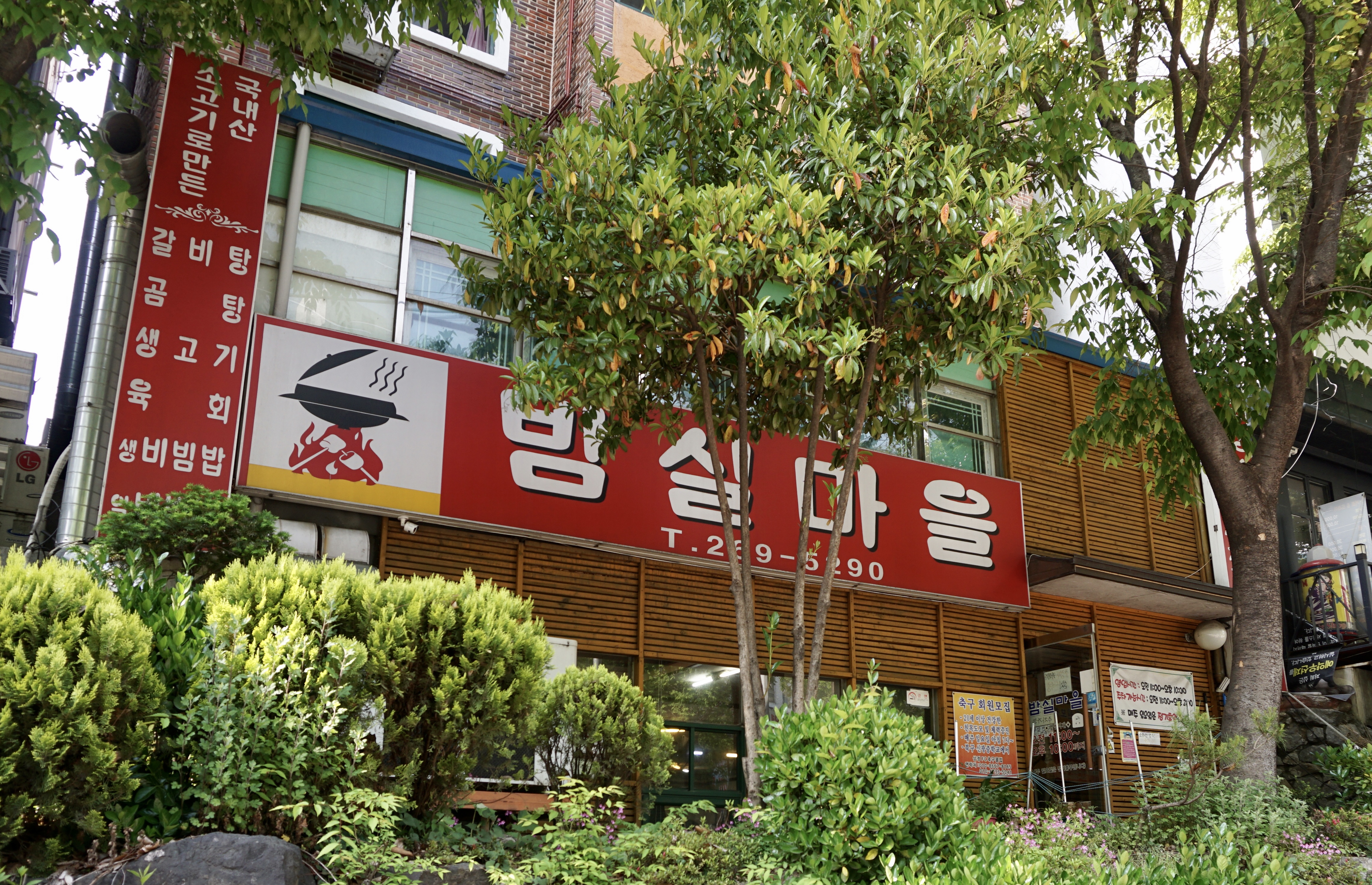 밤실마을 사진 1