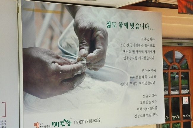 미도향 사진 2