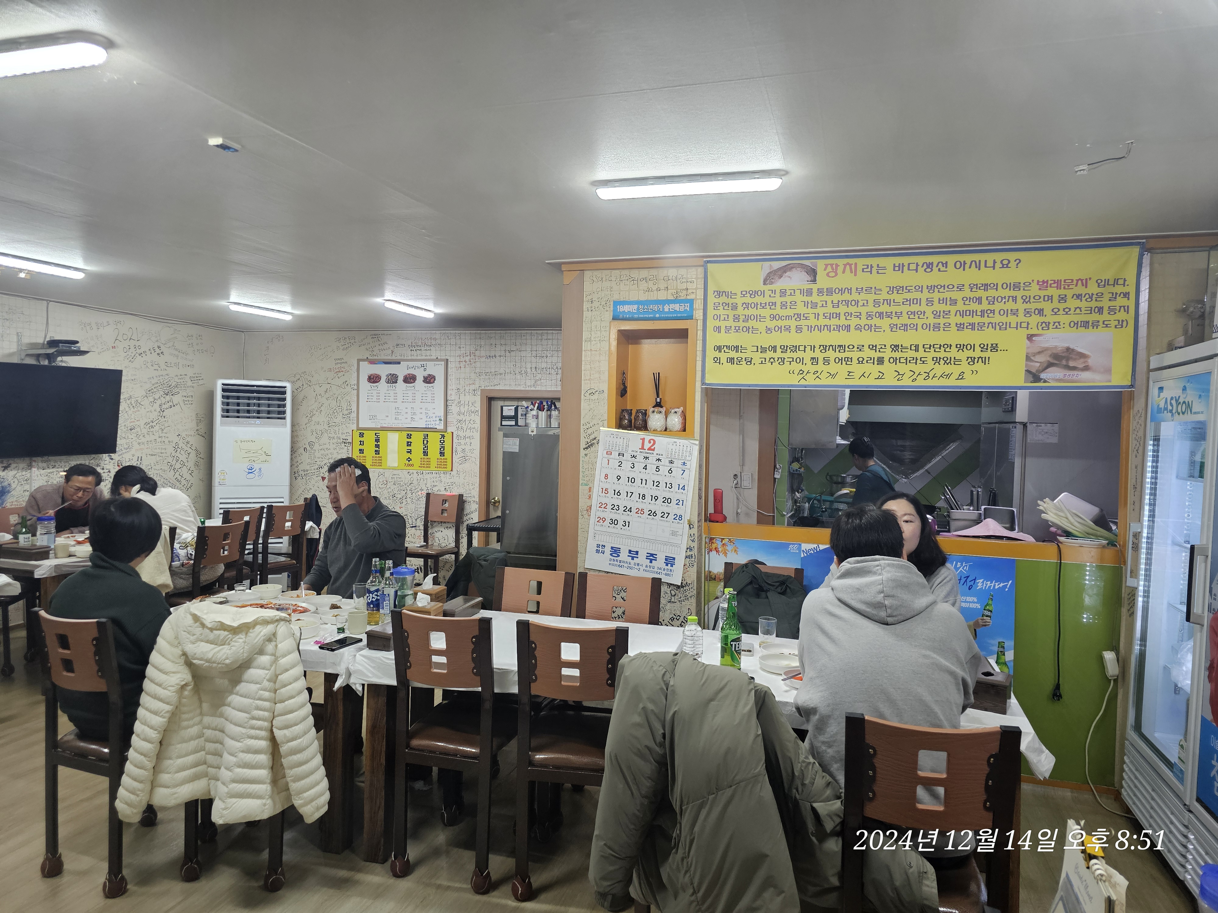 콩새장치찜 사진 1