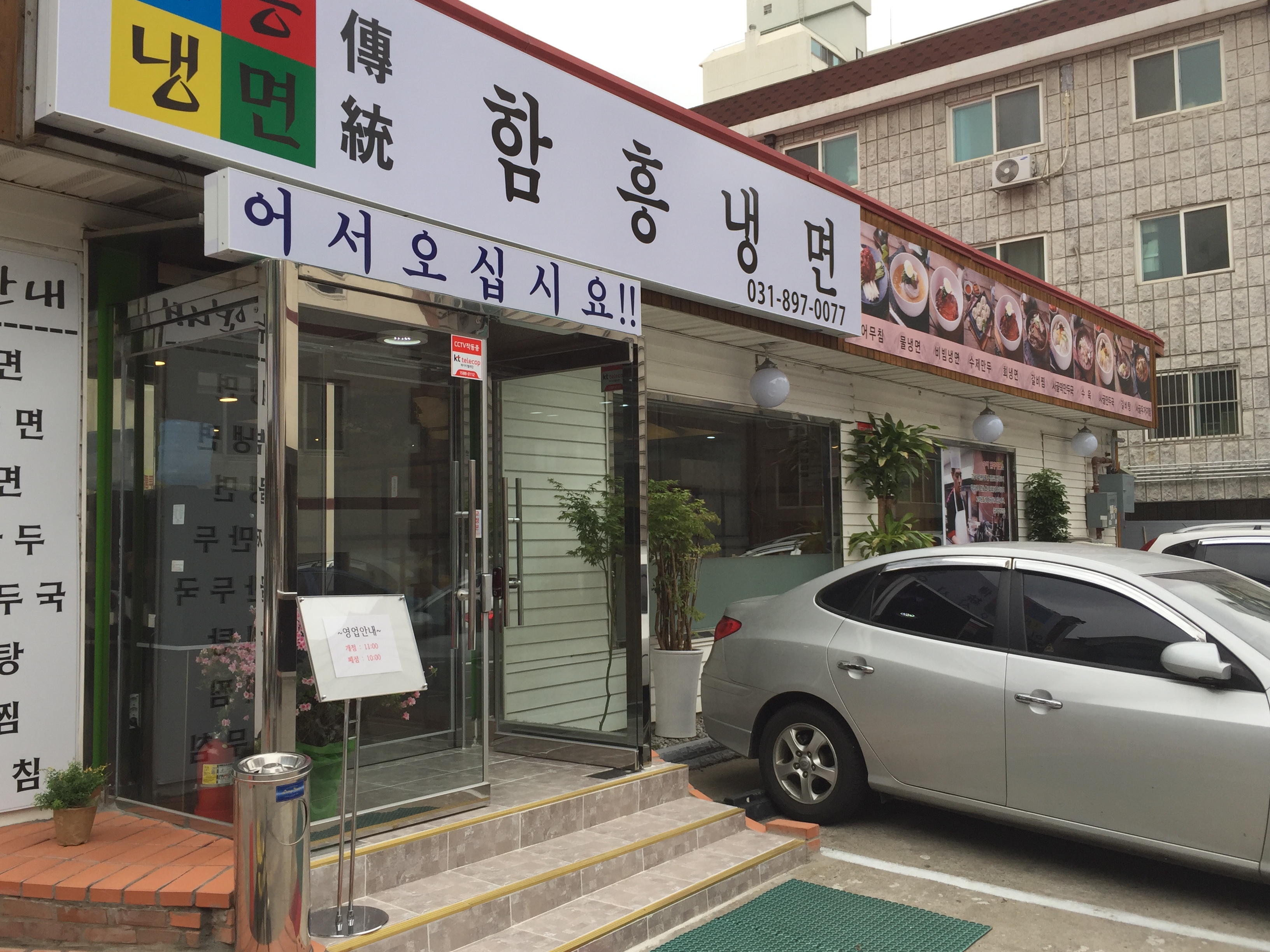 함흥냉면 사진 5