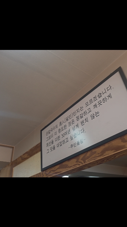 옛날손칼국수 사진