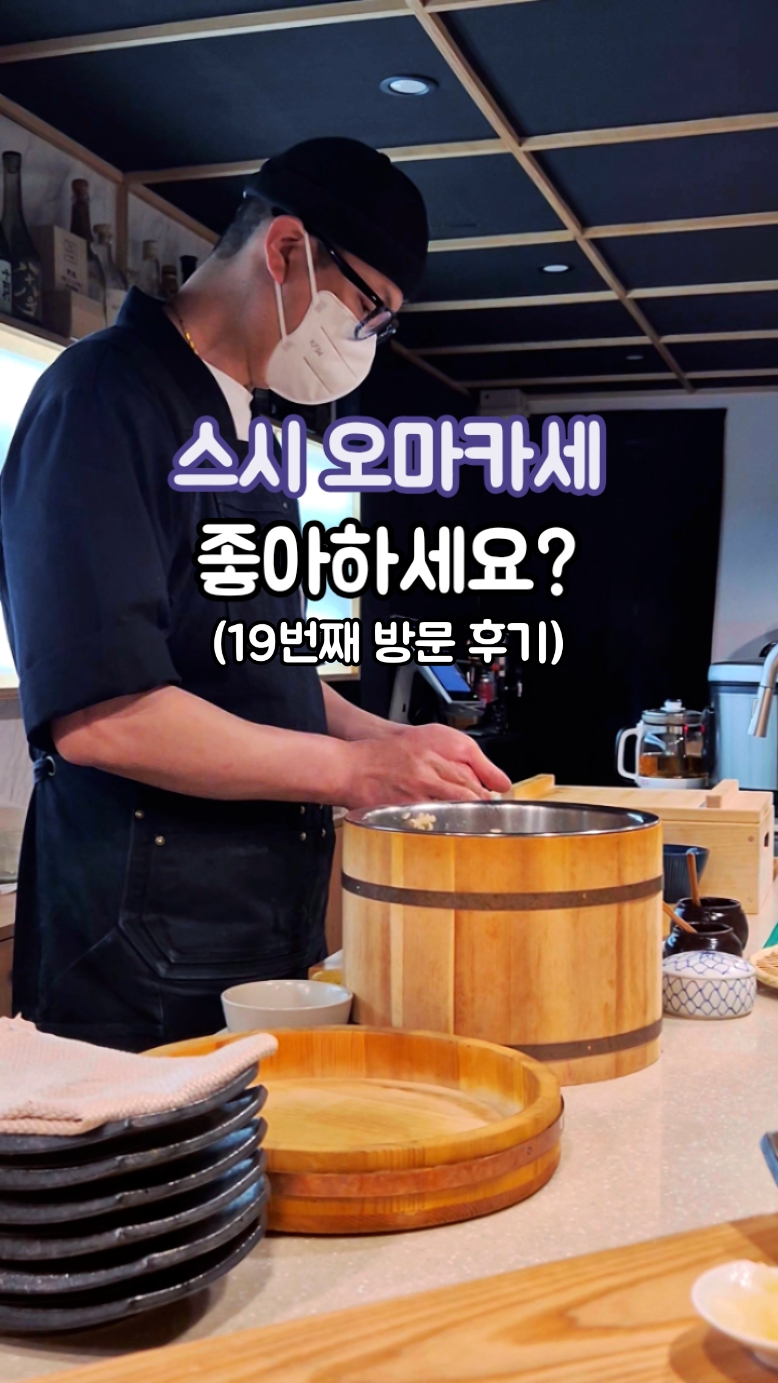 상남스시 사진 2
