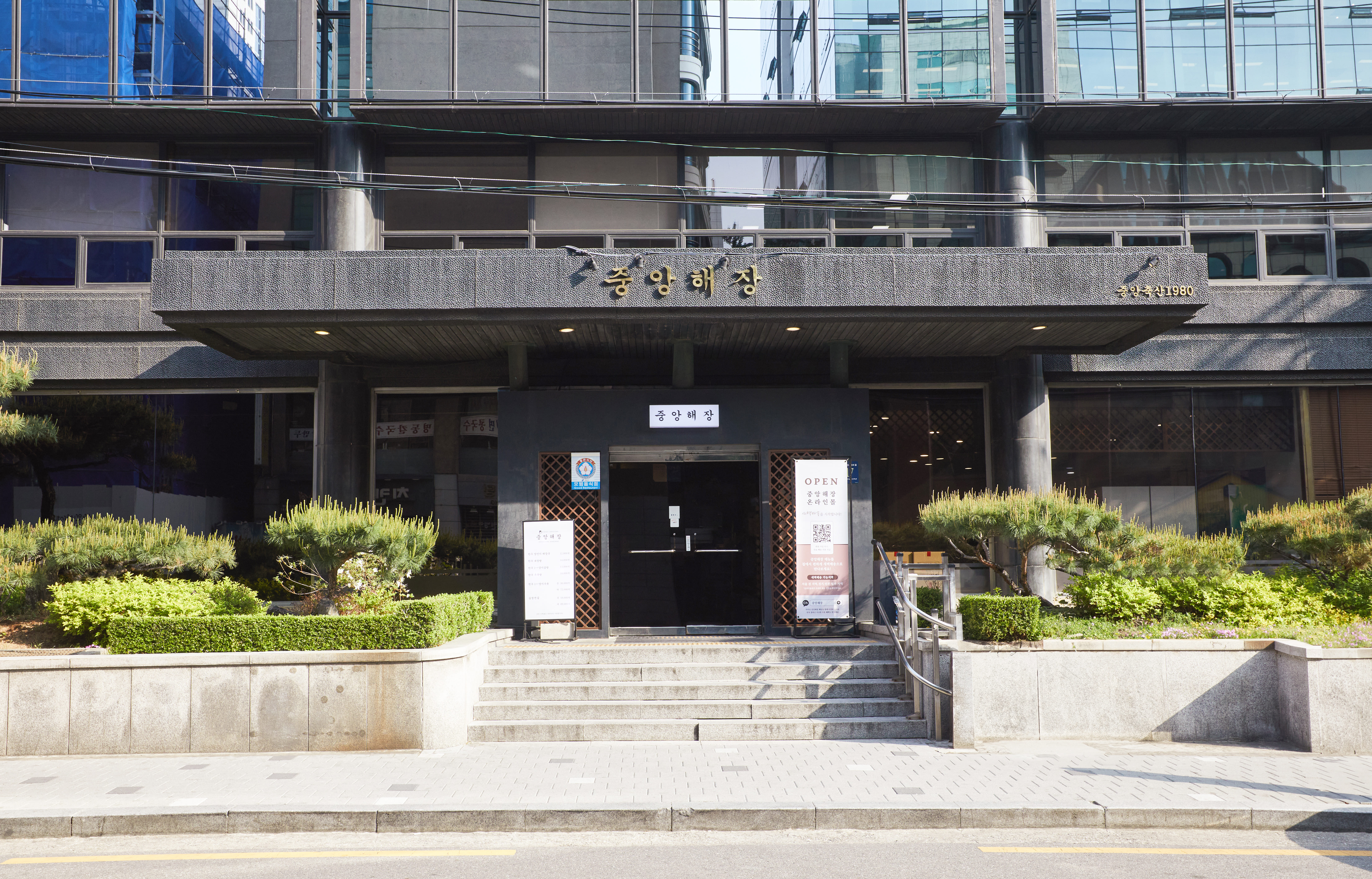 중앙해장 사진 1