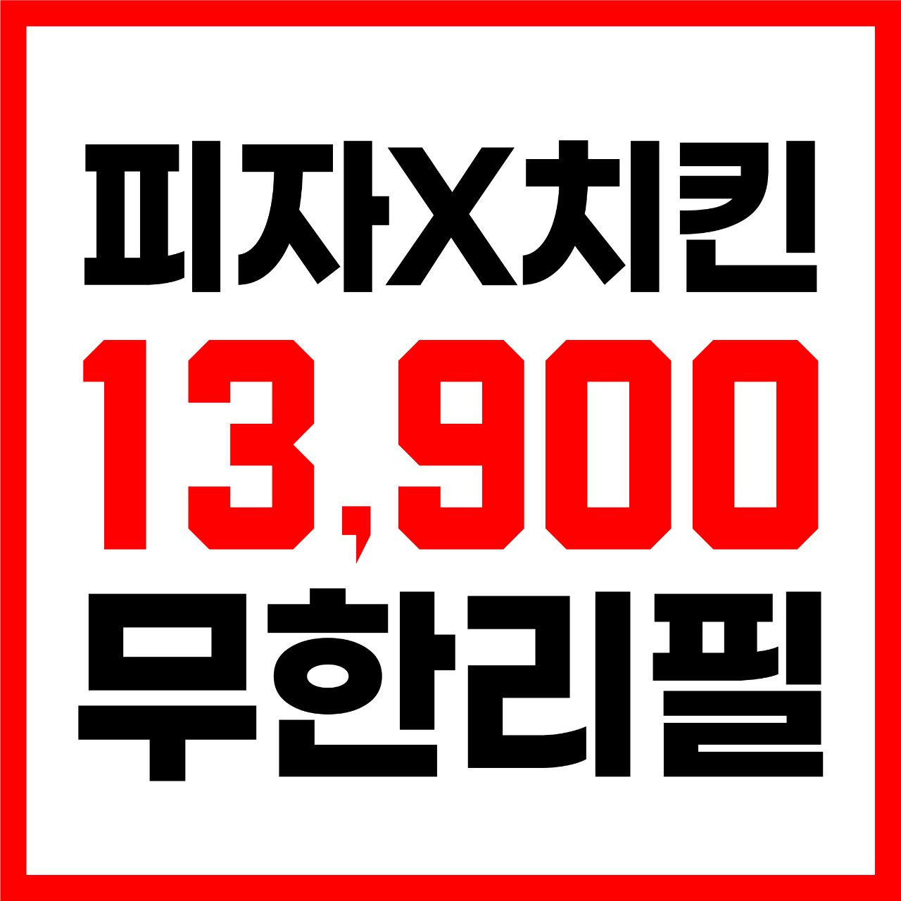투가이즈 피자&치킨 주례개금점 사진