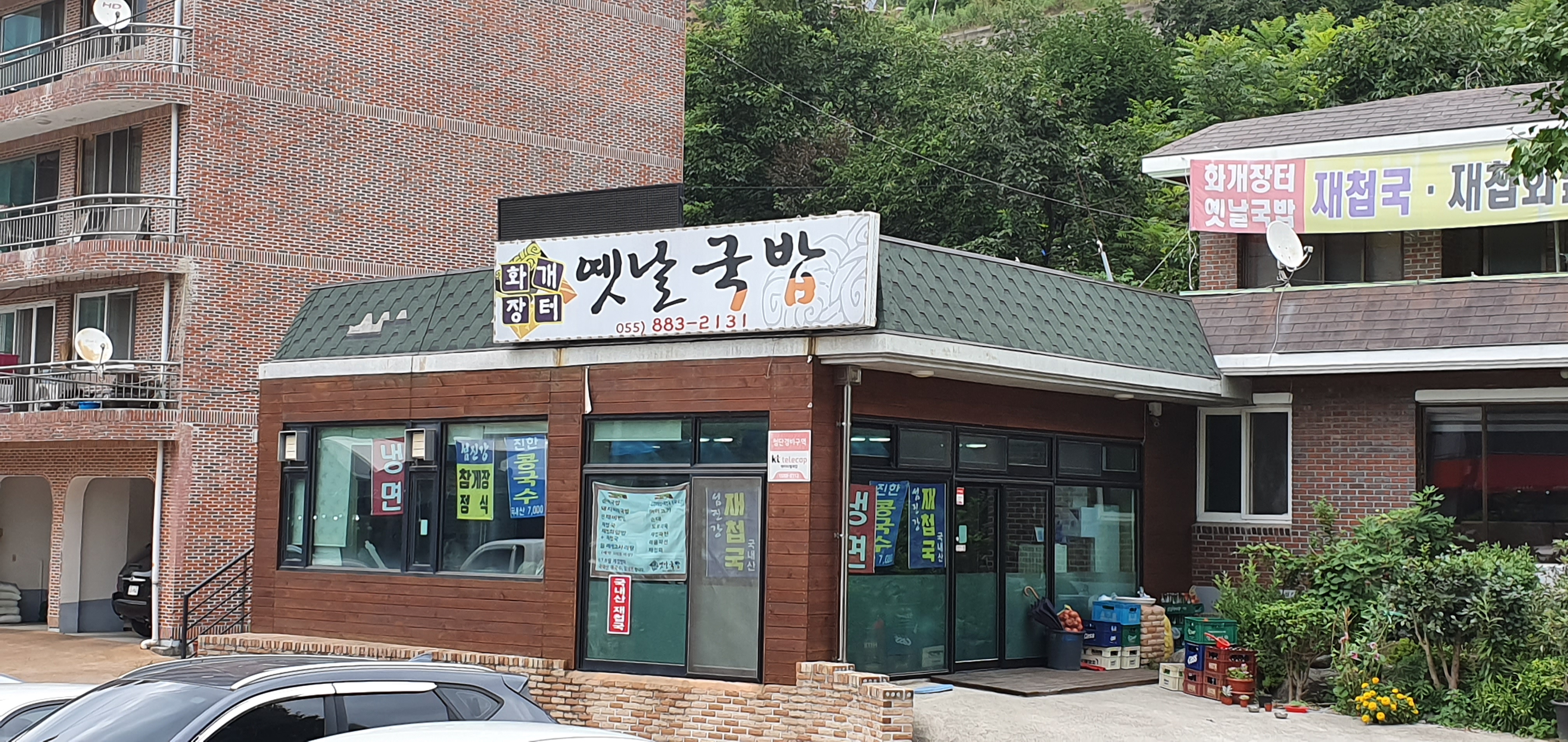 화개장터 옛날국밥 사진 1