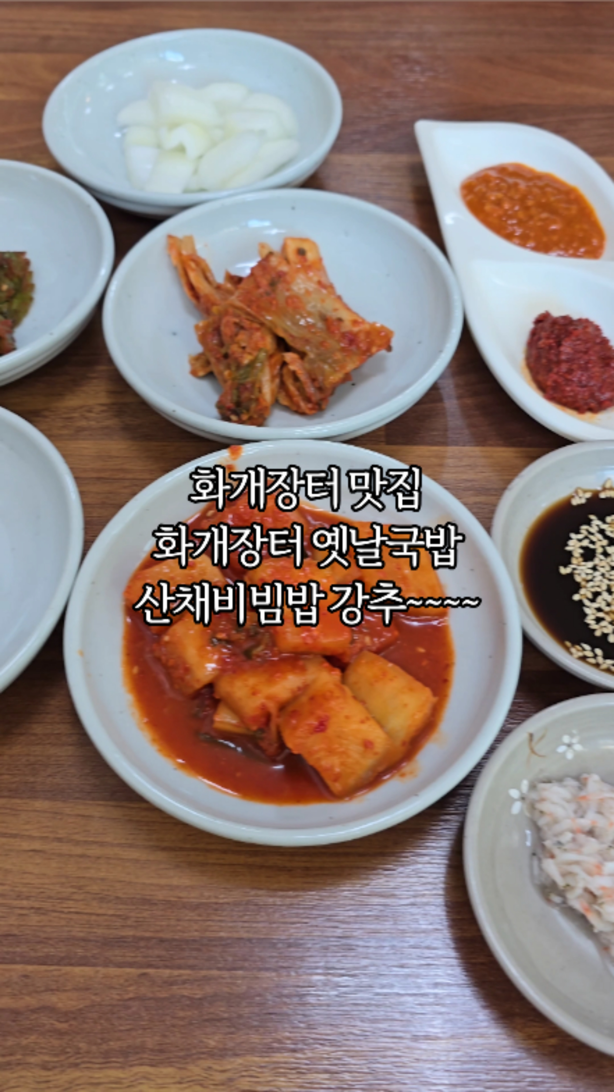 화개장터 옛날국밥 사진 2