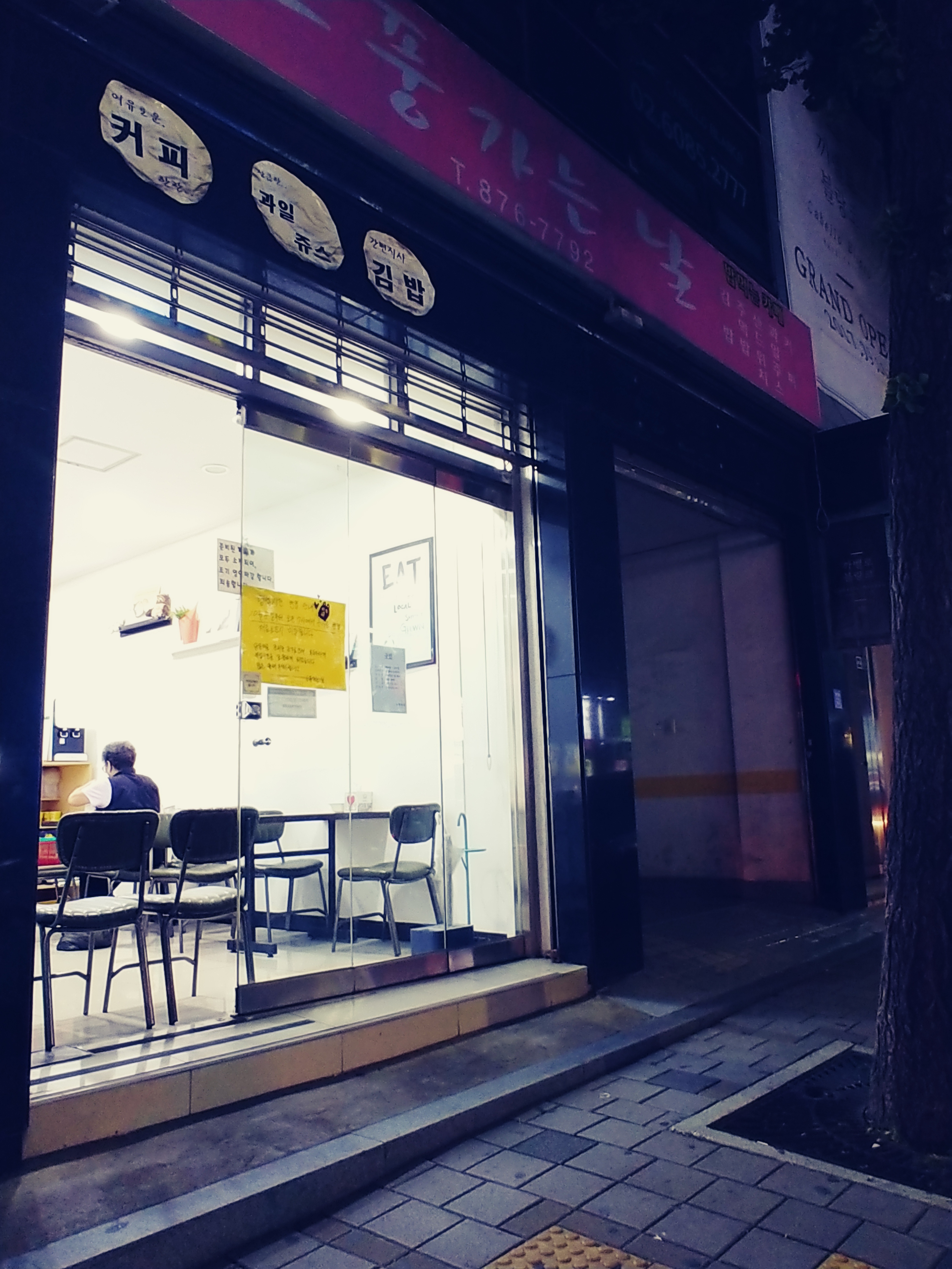 오월의김밥 사진 1