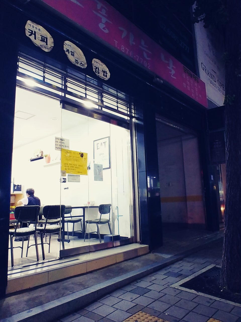 오월의김밥 사진