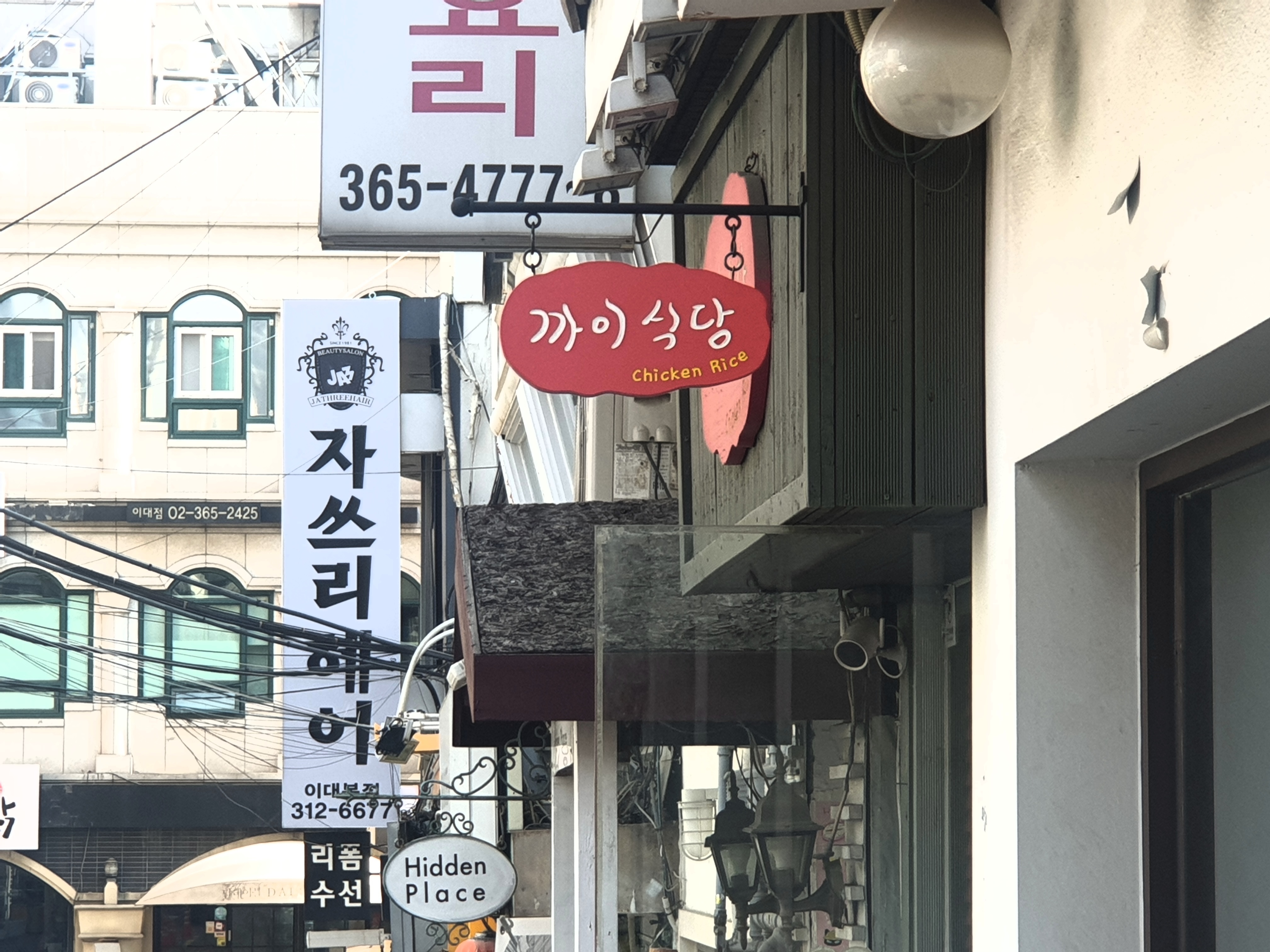 까이식당 사진 2