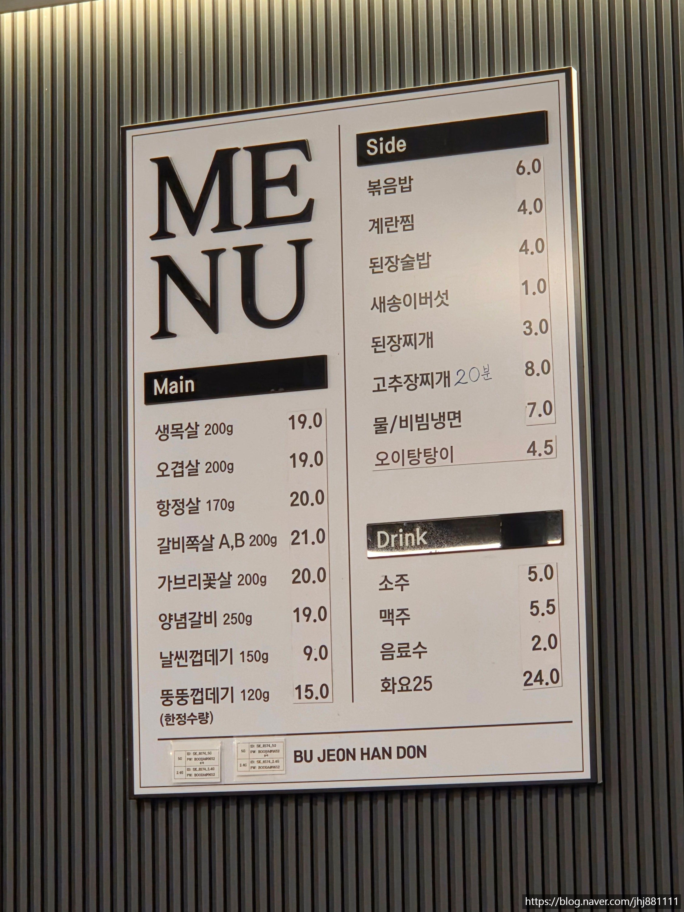 부전한돈 사진 5