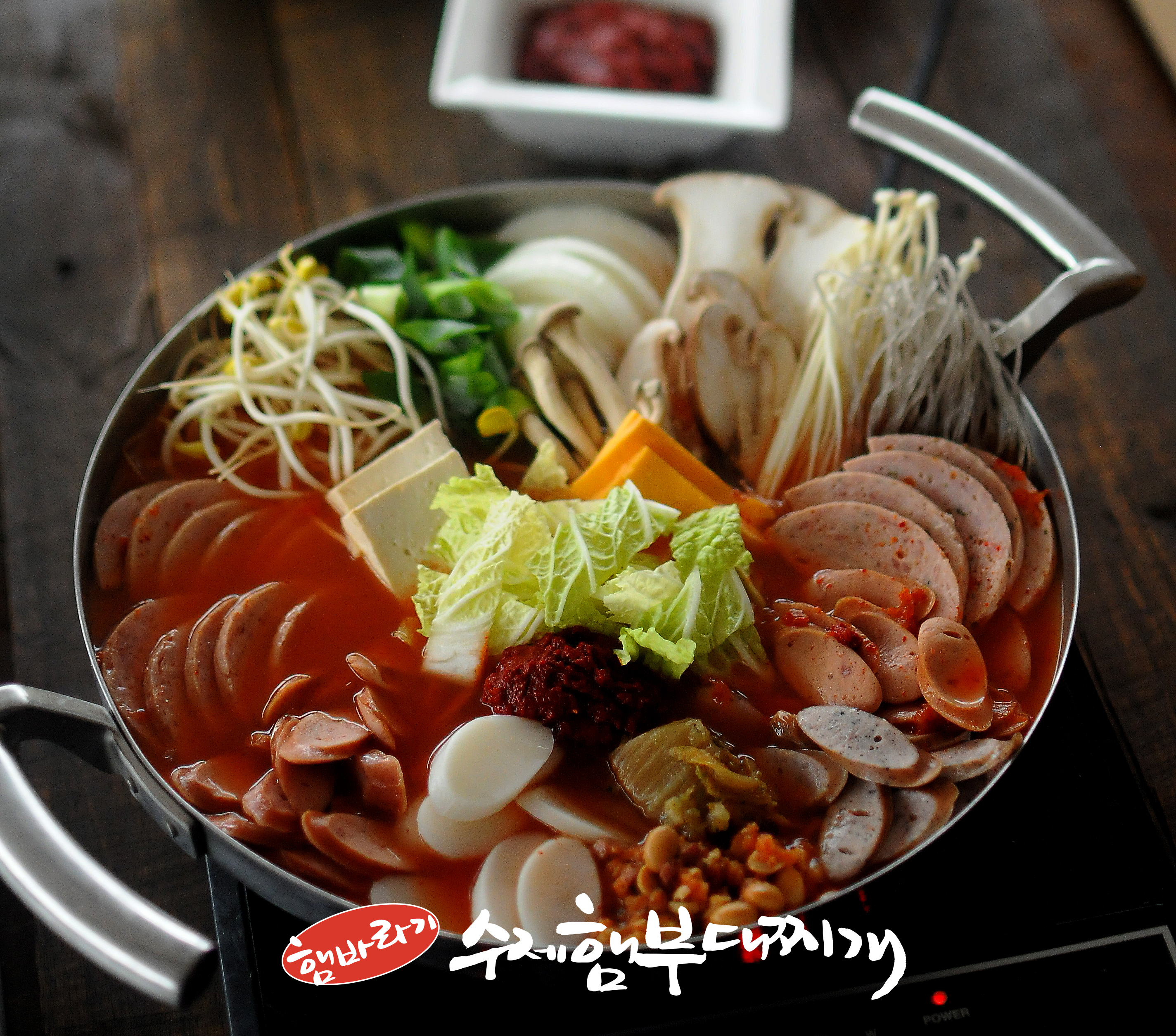 햄바라기수제햄부대찌개 평촌본점 사진 3