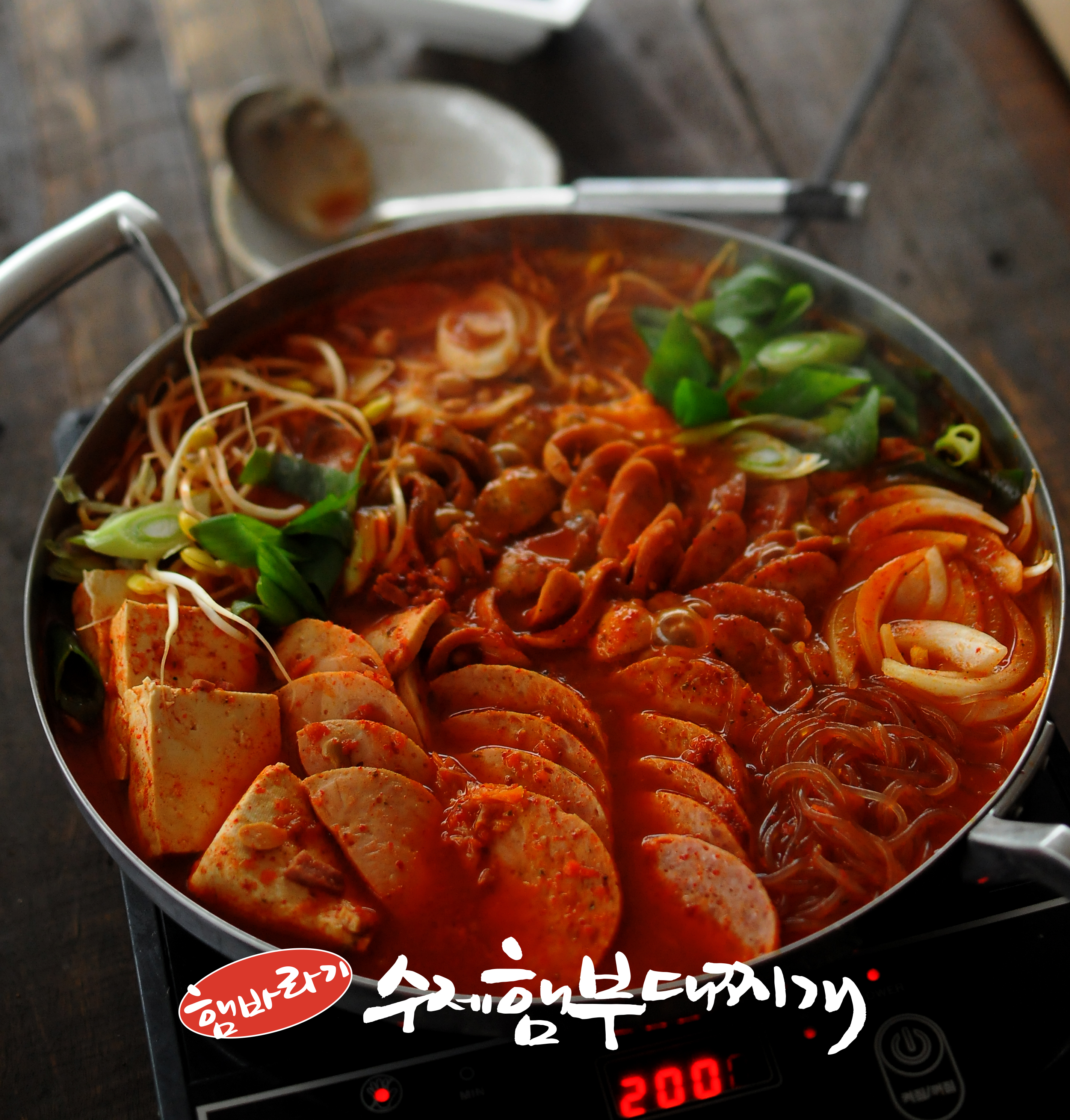 햄바라기수제햄부대찌개 평촌본점 사진 4