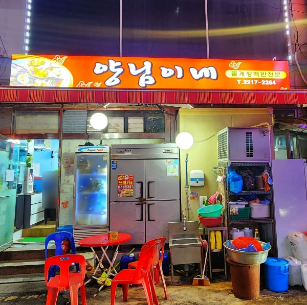 양님이네 사진 1