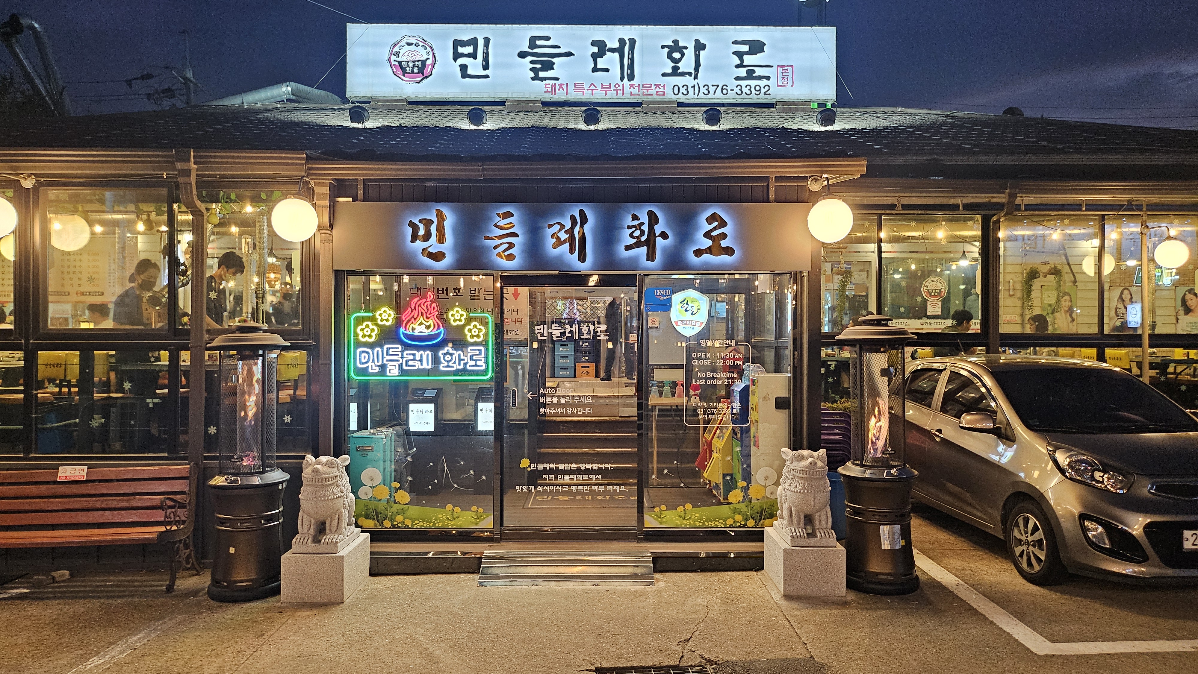 민들레화로 사진