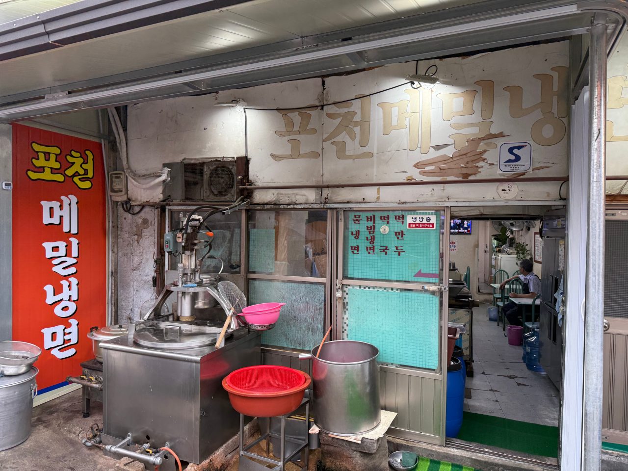 포천메밀냉면 사진