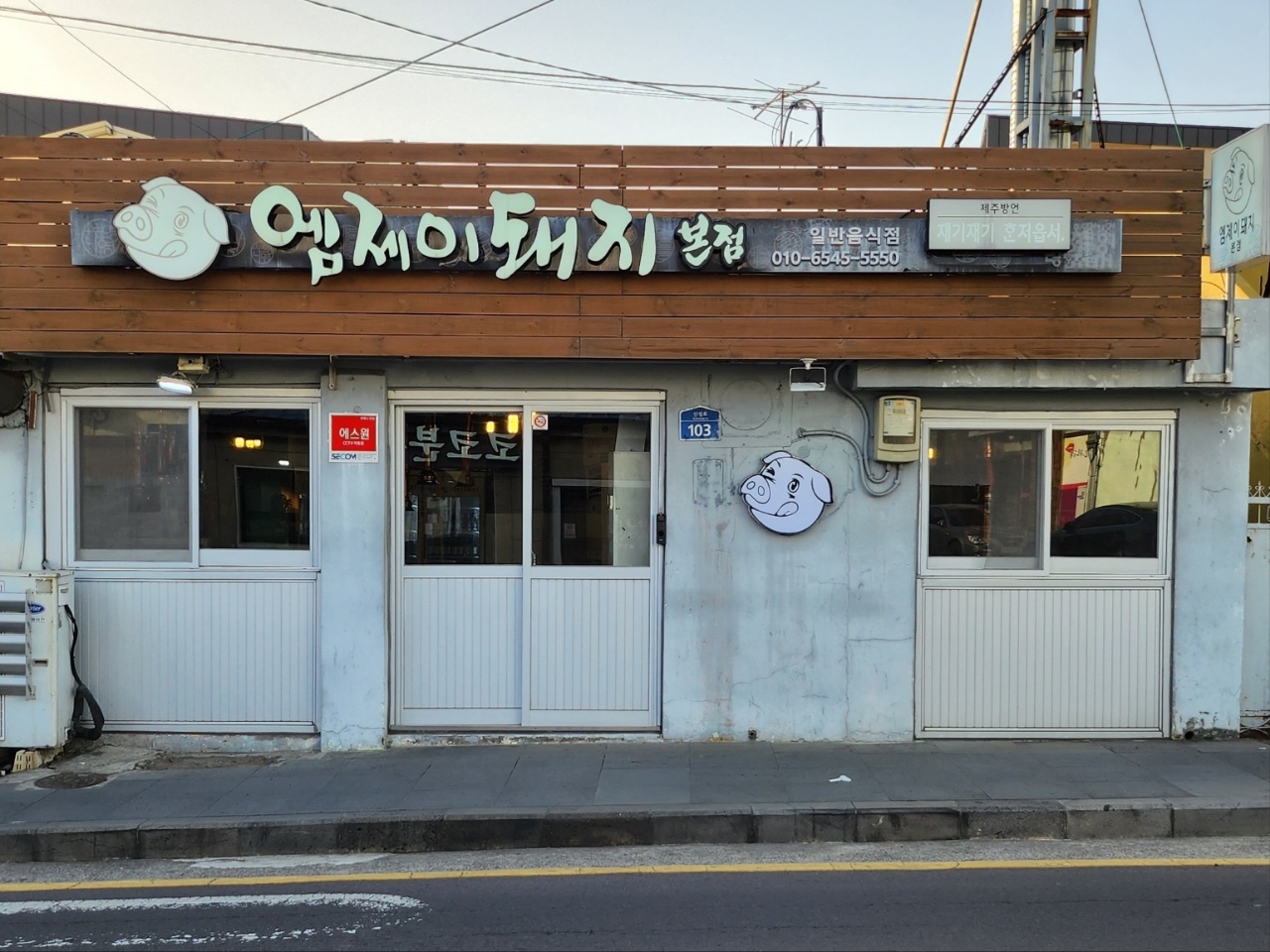 엠제이돼지 사진