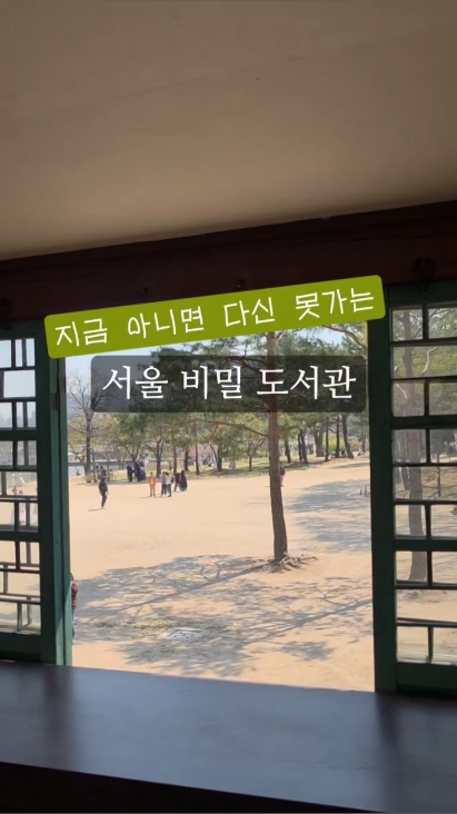 경복궁 집옥재 사진 3