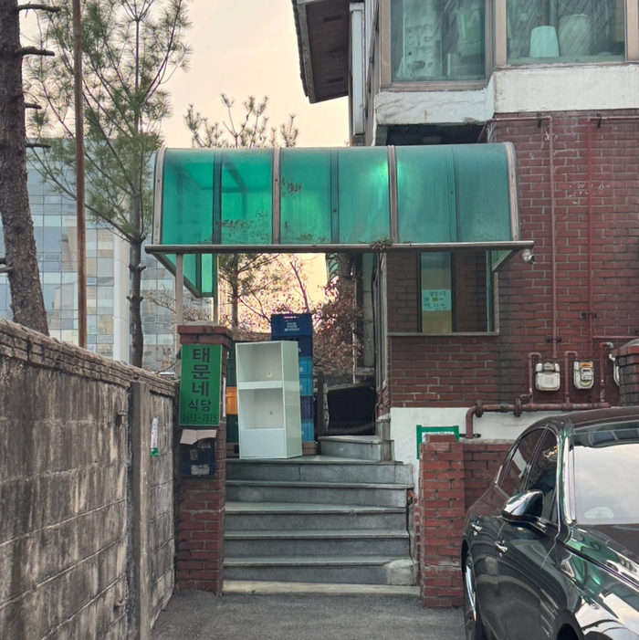 태문네 사진 5