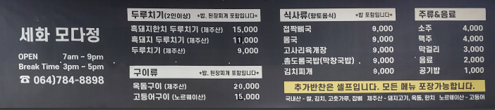 모다정 사진 2