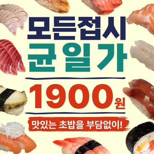 스시민 본점 사진