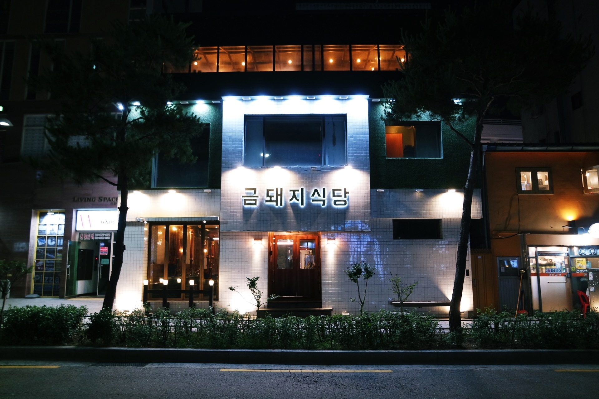 금돼지식당 사진 2