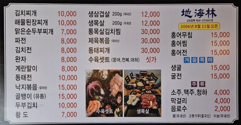 지해림 사진