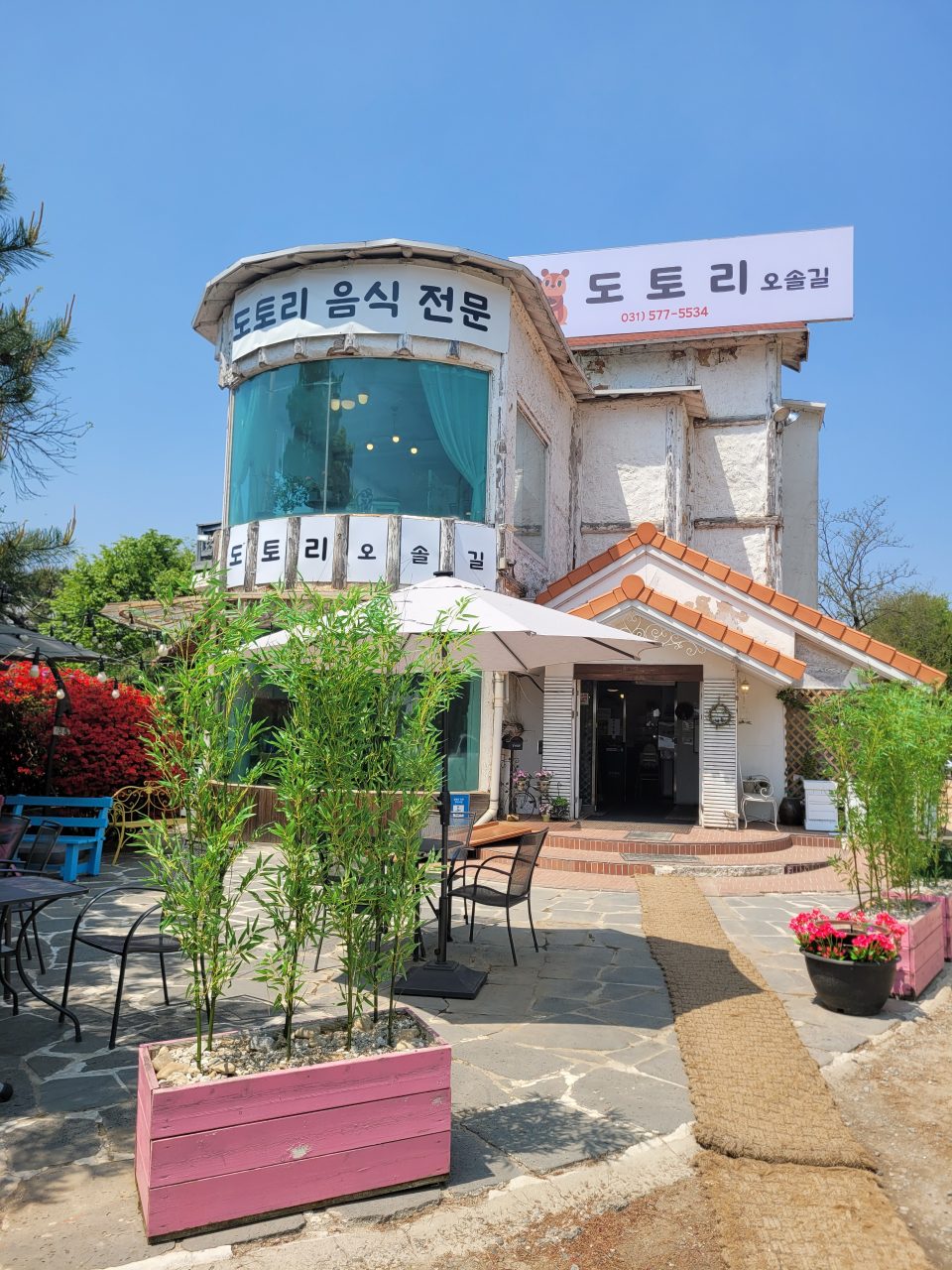 도토리 오솔길 본점 사진