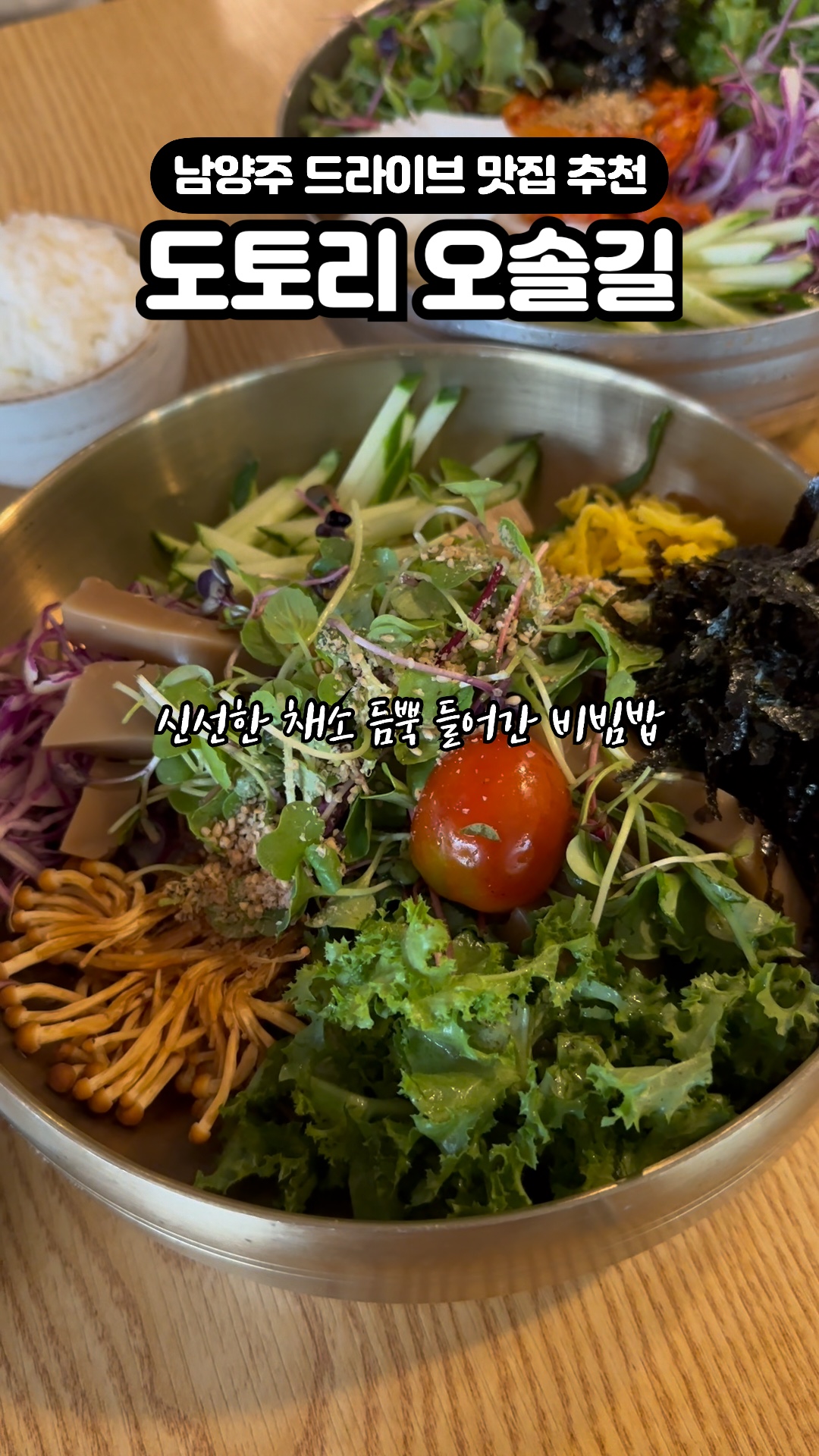 도토리 오솔길 본점 사진 2
