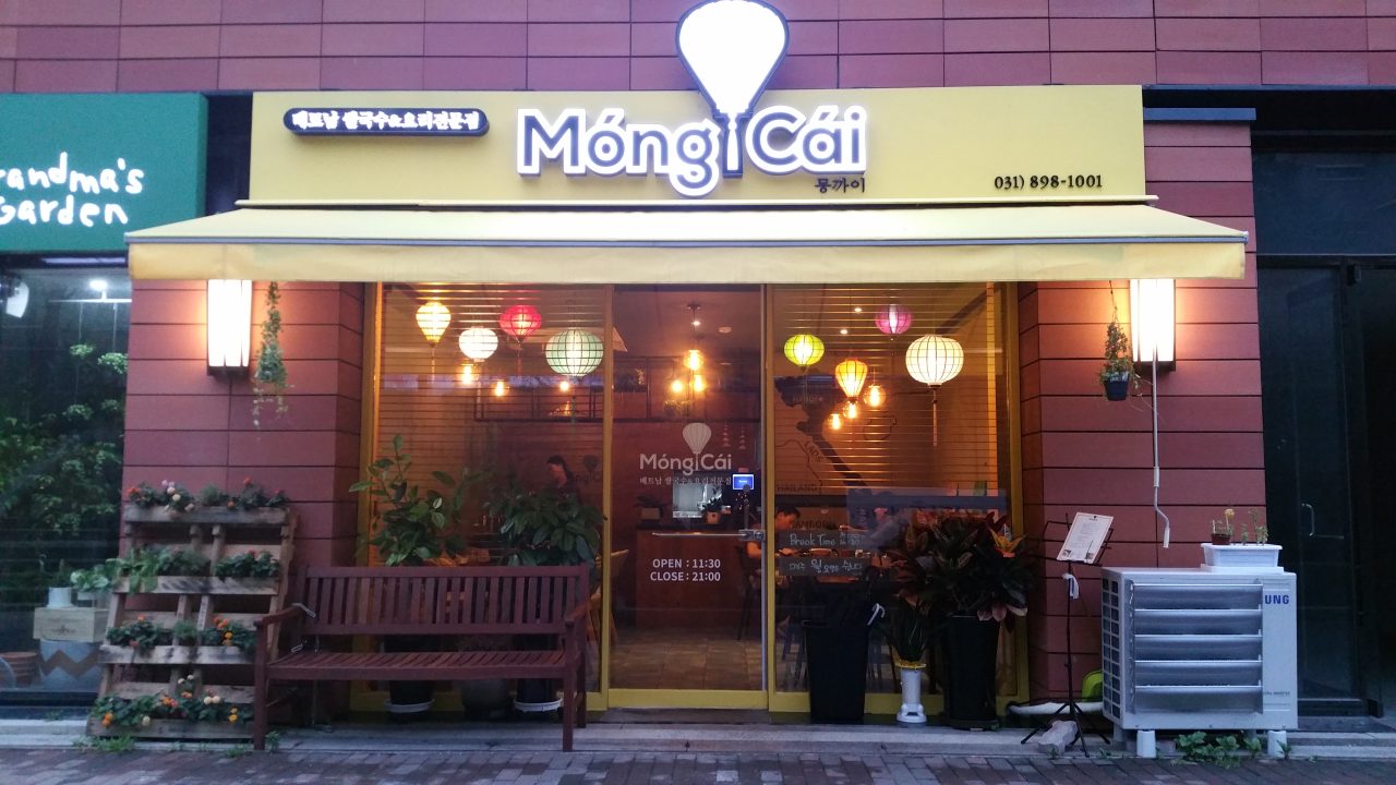 몽까이 본점 사진